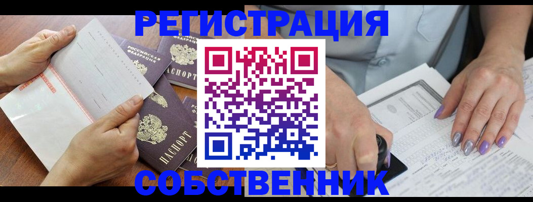 регистрация в Чистополье