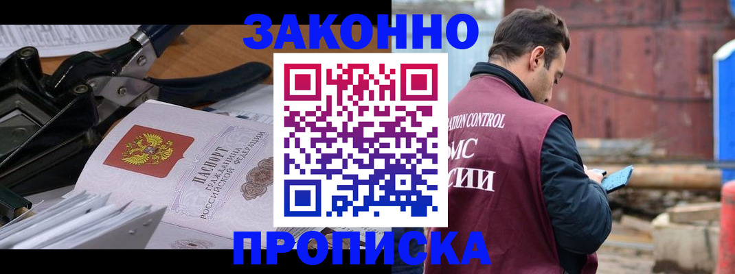 прописка иностранных граждан в Чистополье