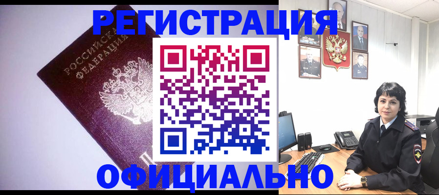 миграционный учет в Чистополье